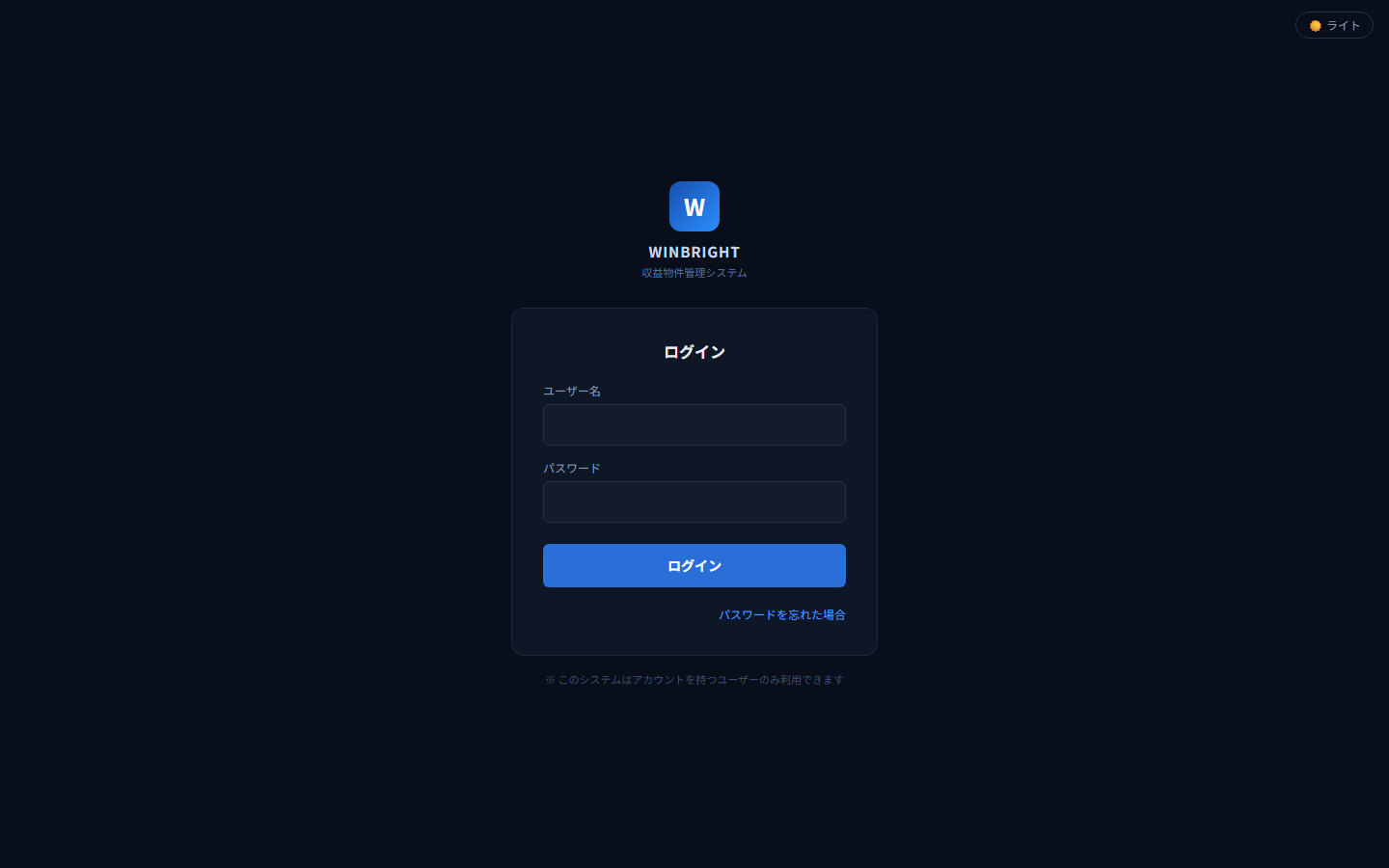 PropertyHub ログイン